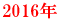 2015年 ライブスケジュール