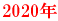 2015年 ライブスケジュール