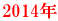 2015年 ライブスケジュール